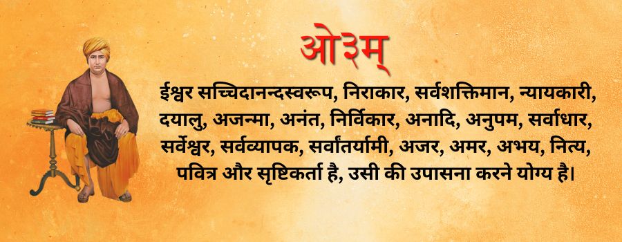 Aryasamaj niyam