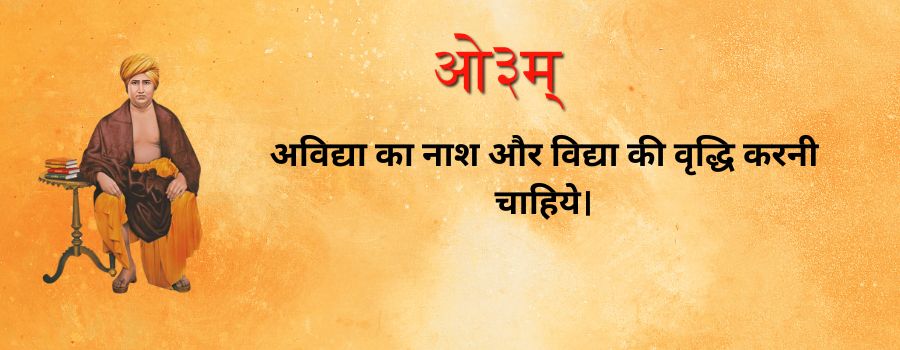 Aryasamaj niyam